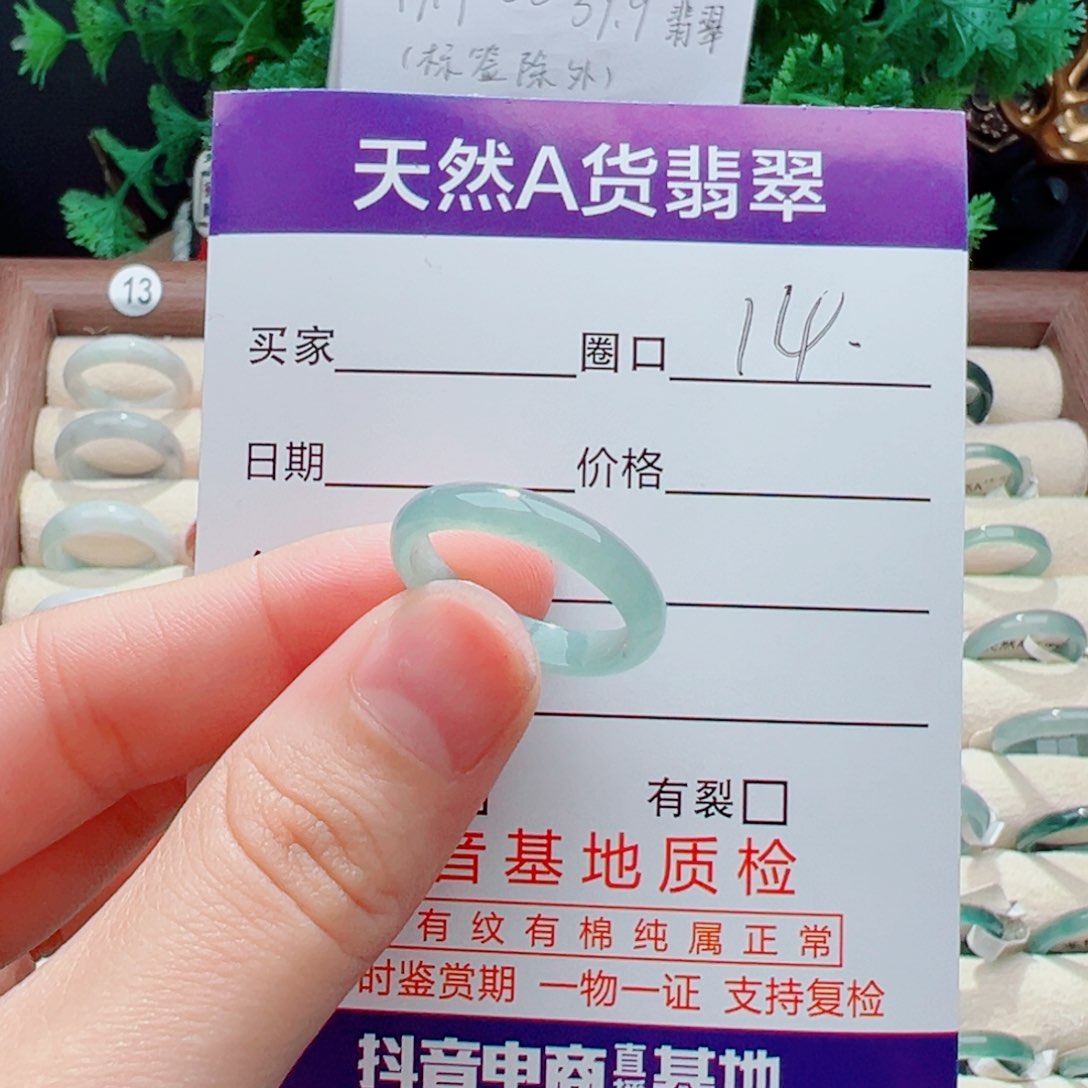 未镶嵌戒指翡翠戒指