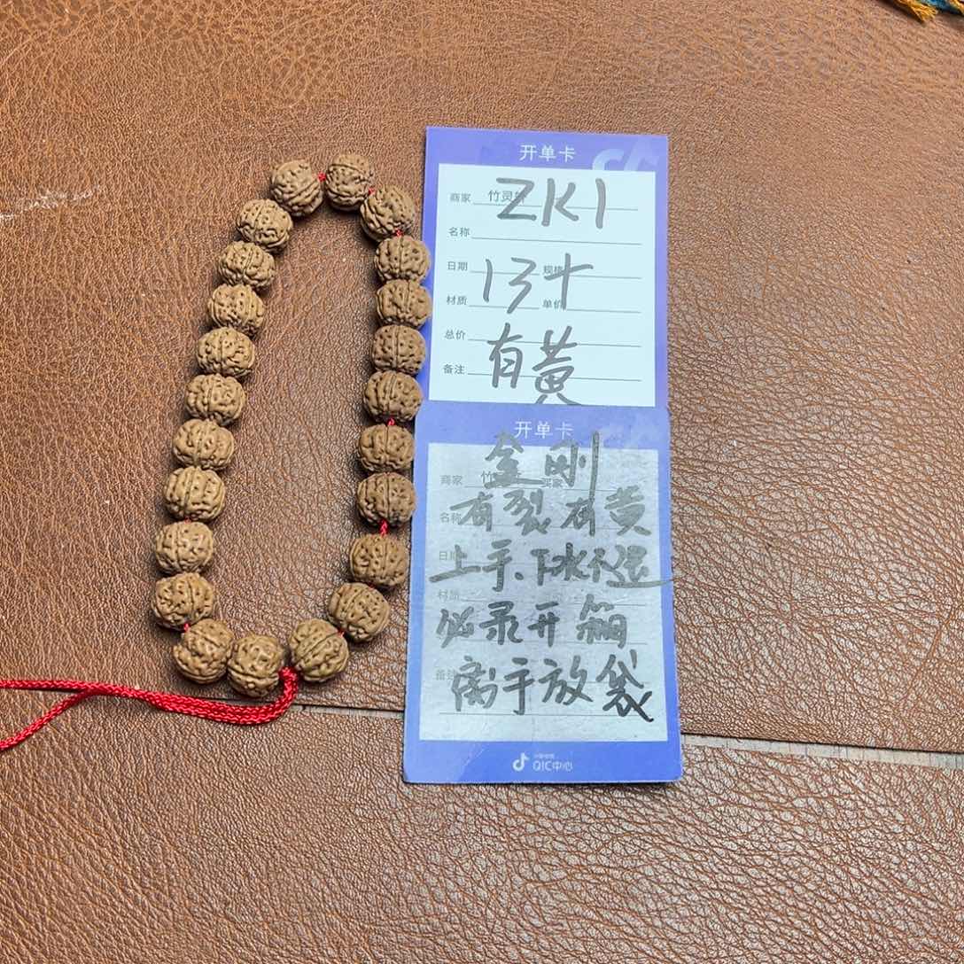 菩提手串/手链树王金刚