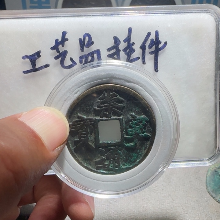 老***孟铜铁合金类工艺品挂件工艺品