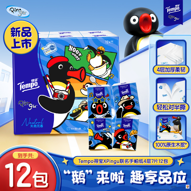 �ñ�Pingu��������ֽӡ��С����ѧ��Я�԰�˺4��7Ƭ12��ֽ��TZ