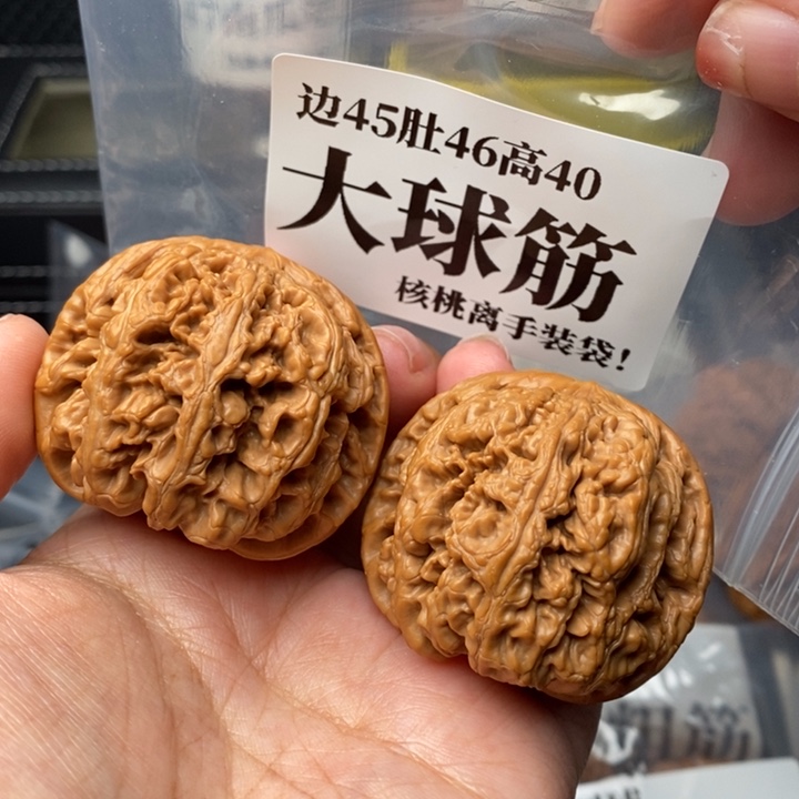 文玩核桃把件陳***】45球筋56克