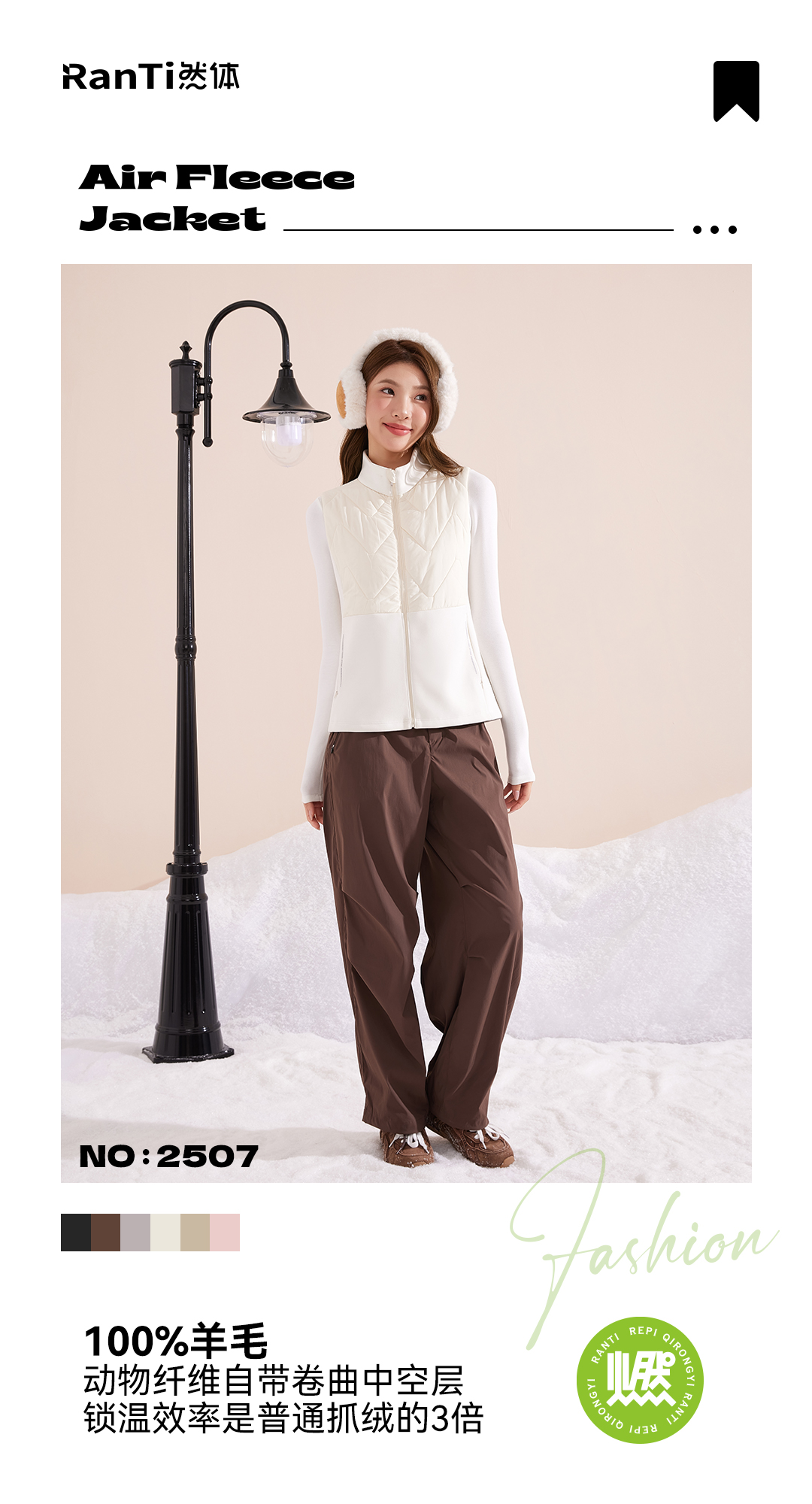 女士波浪纹复合拉链马甲2507