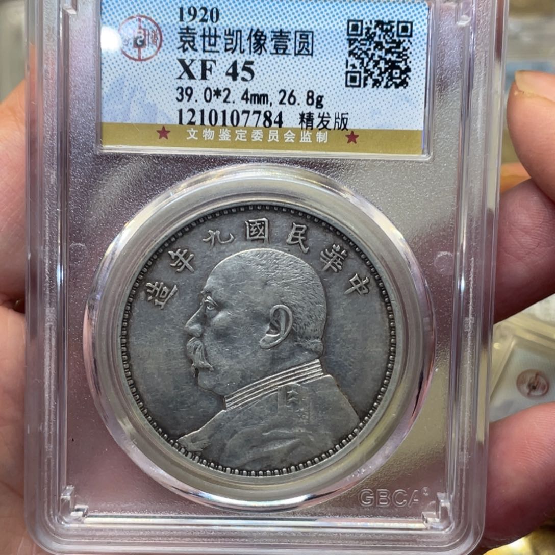 银?****下古钱币一枚图片品相