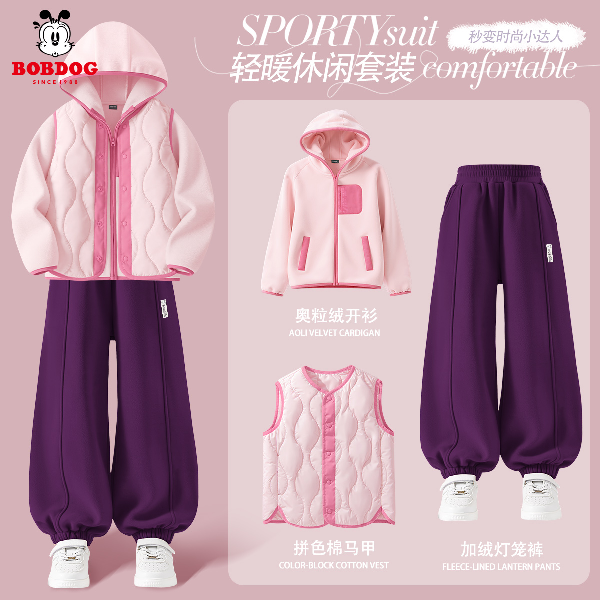 巴布豆女孩秋冬多巴胺套装2025新款儿童奥粒绒外套女童加绒灯笼裤