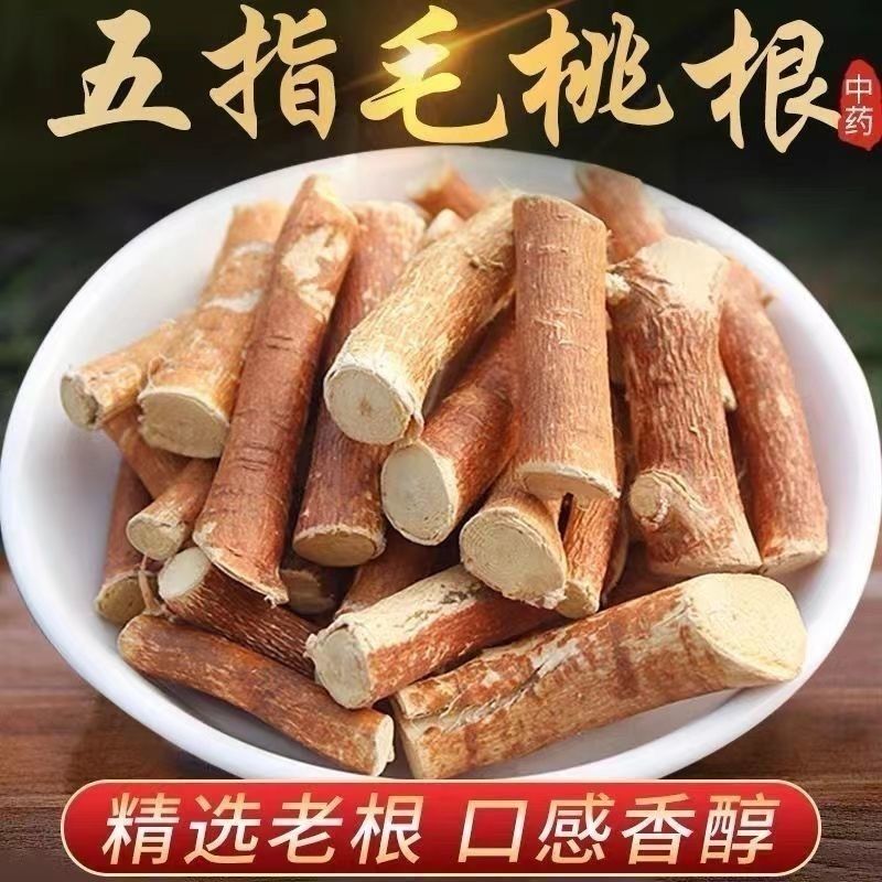 【叶主任推荐】高含量五指毛桃 搭配土茯苓（已开价）