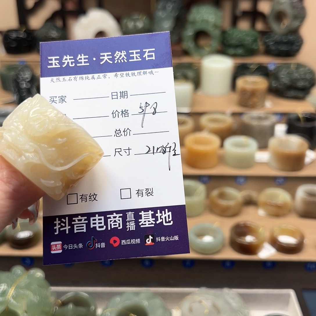 王***革和田玉未镶嵌戒指