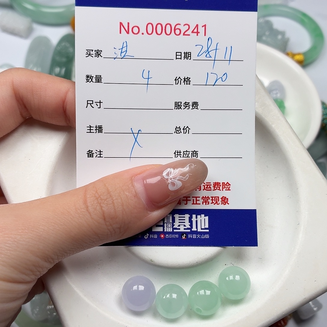 淇***i翡翠散珠bhhhbbbbbnnn