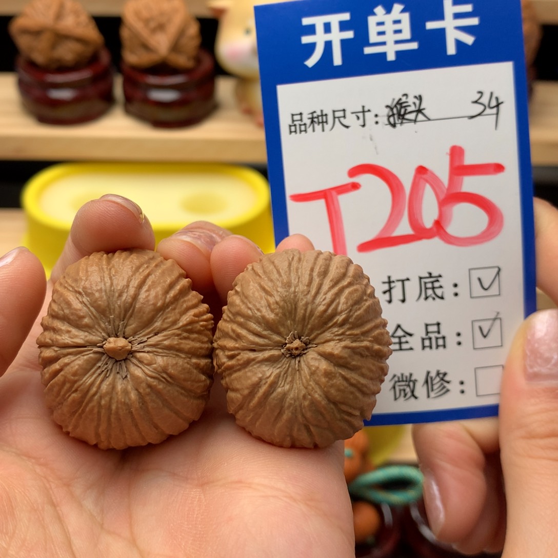 把件文玩核桃猴头元宝全品34尺