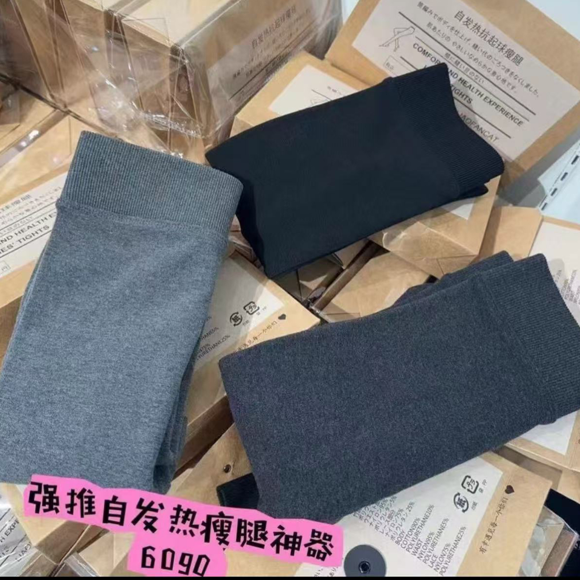 6090秋冬加绒连袜打底裤显瘦女