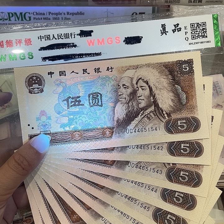 805十连号一组新的保真