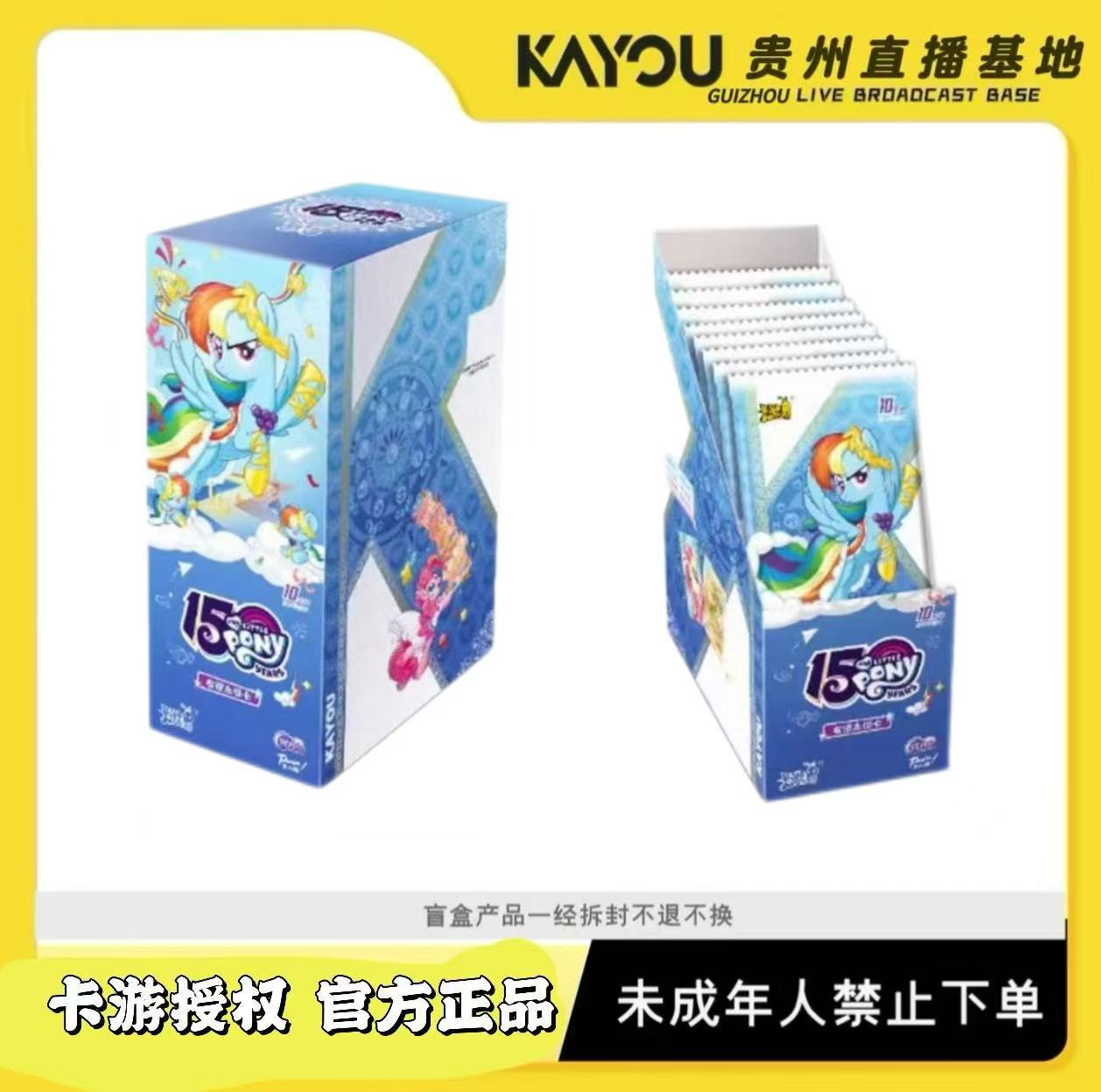 卡游【单包刺盒】小马宝莉-友谊永恒卡-辉月包第八弹