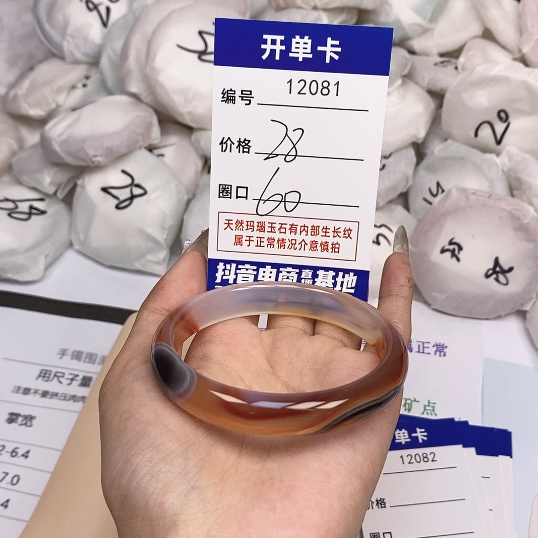 玛瑙/玉髓手镯未镶嵌81