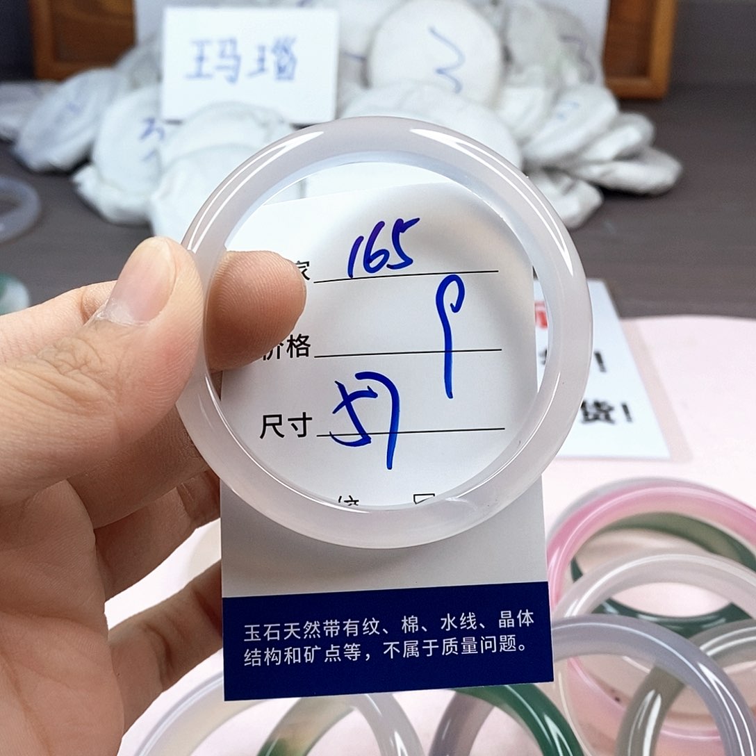 玛瑙/玉髓手镯未镶嵌165
