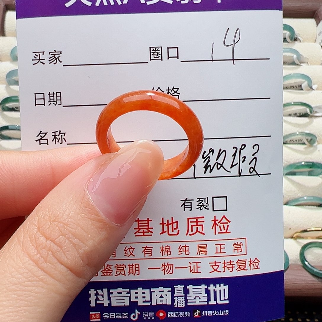 未镶嵌戒指翡翠戒指