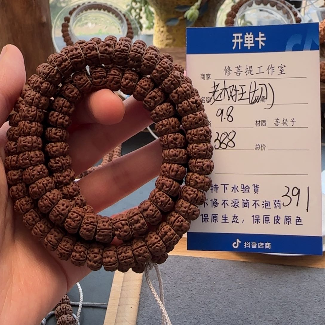 金刚菩提手串Ｙ00000000391