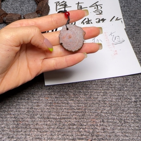 藤类d1降真香随性牌子（发其一）