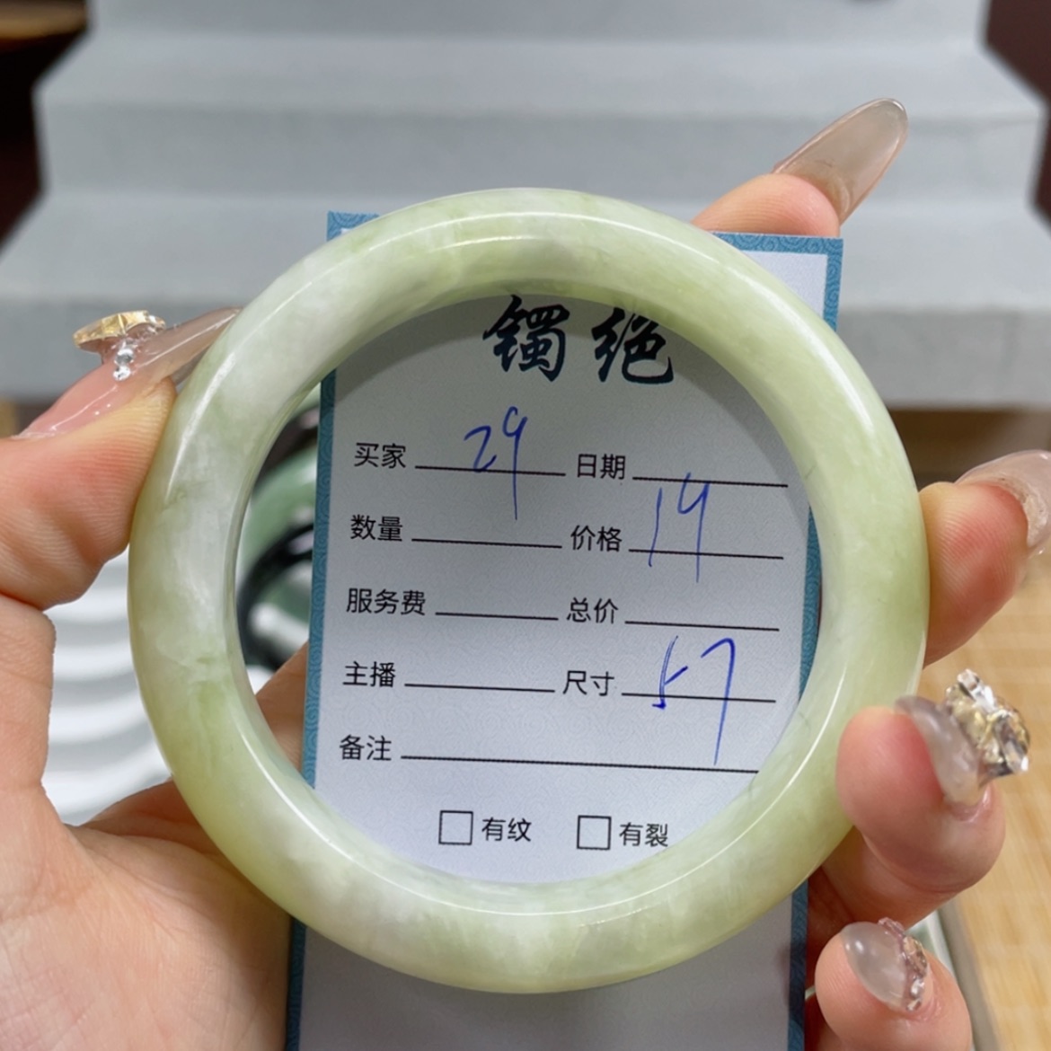 【闪购商品】蛇纹石玉手镯未镶嵌