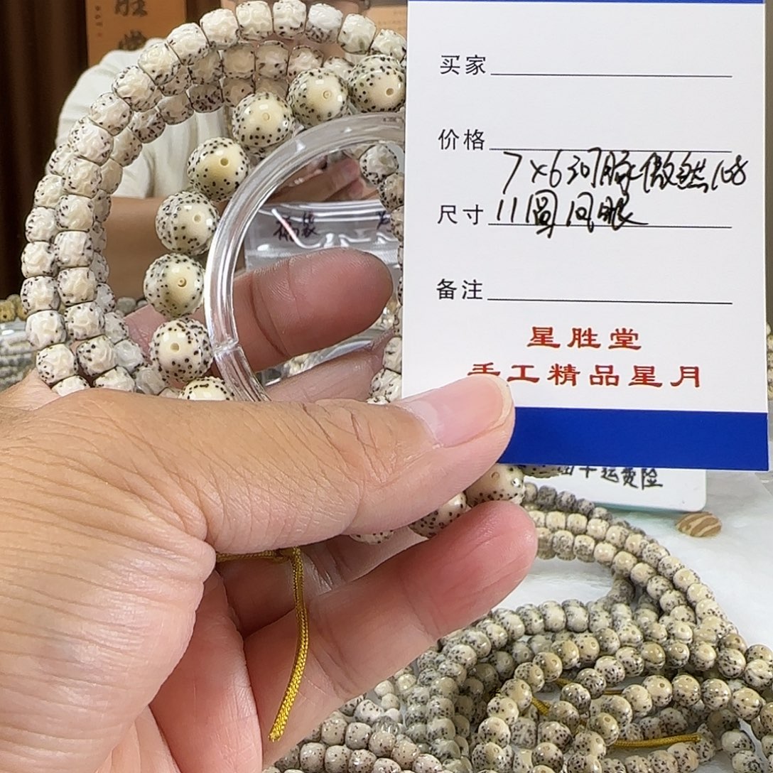 手串星月菩提7河豚108傲然11圆凤眼手串