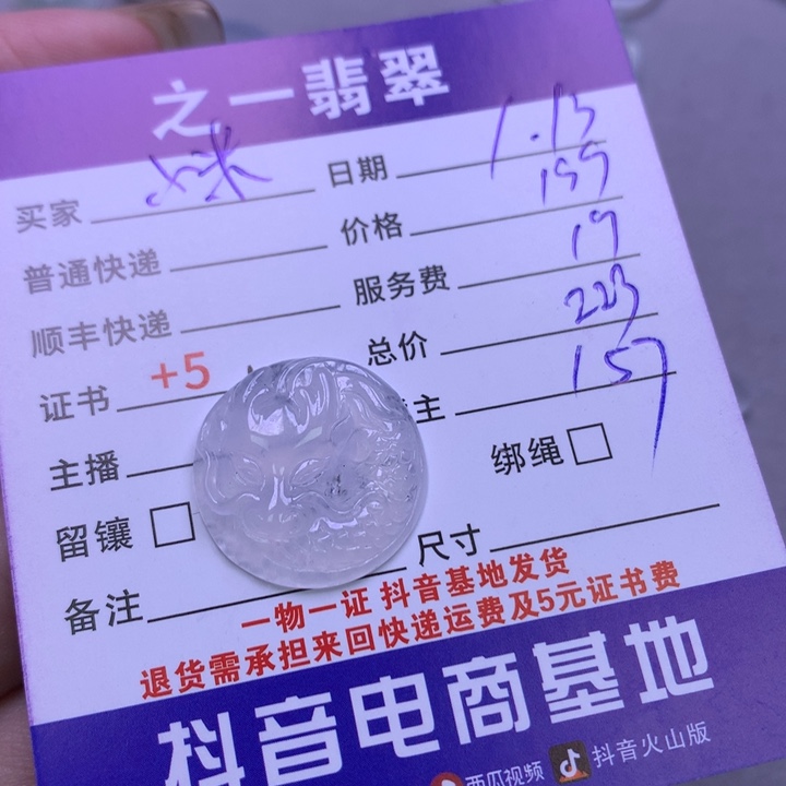 翡翠颈饰未镶嵌小*粒