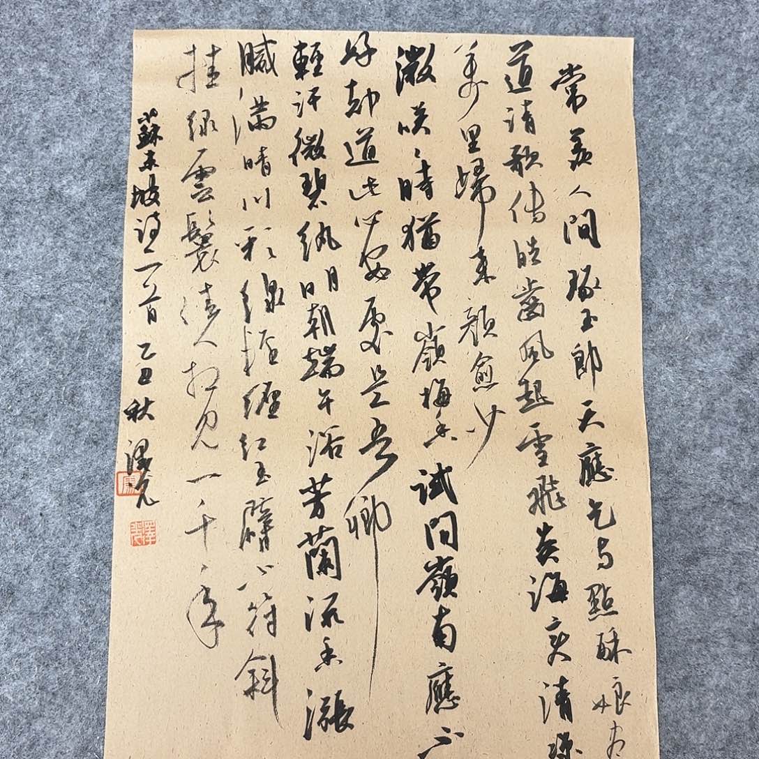 书法国展书家廖泽光50×34