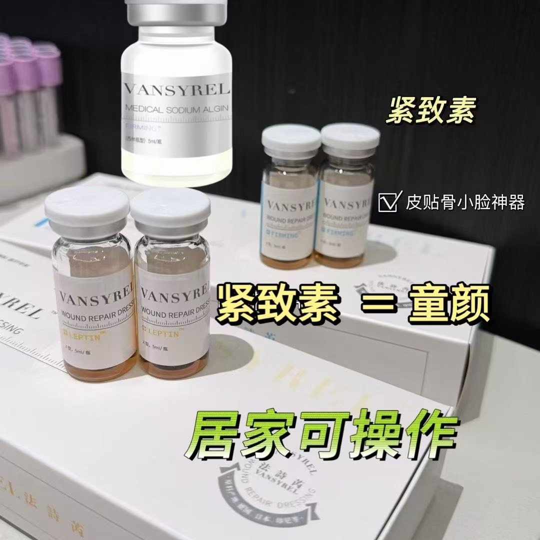 【紧致水光】平替艾薇兰 改善面部细纹提升压紧小脸居家操作更自然