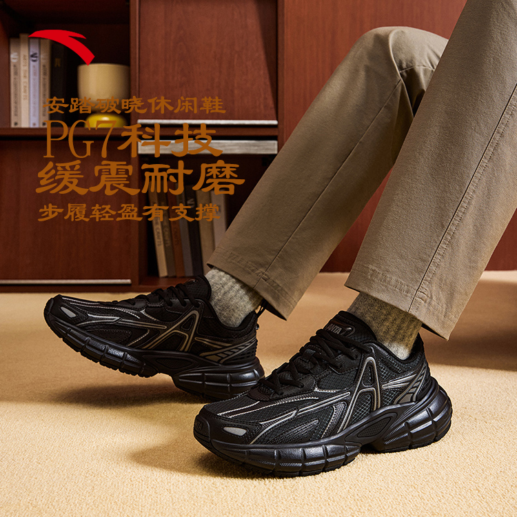 【年终大促】明星同款安踏破晓冬季情侣休闲鞋户外鞋软底舒适老爹鞋