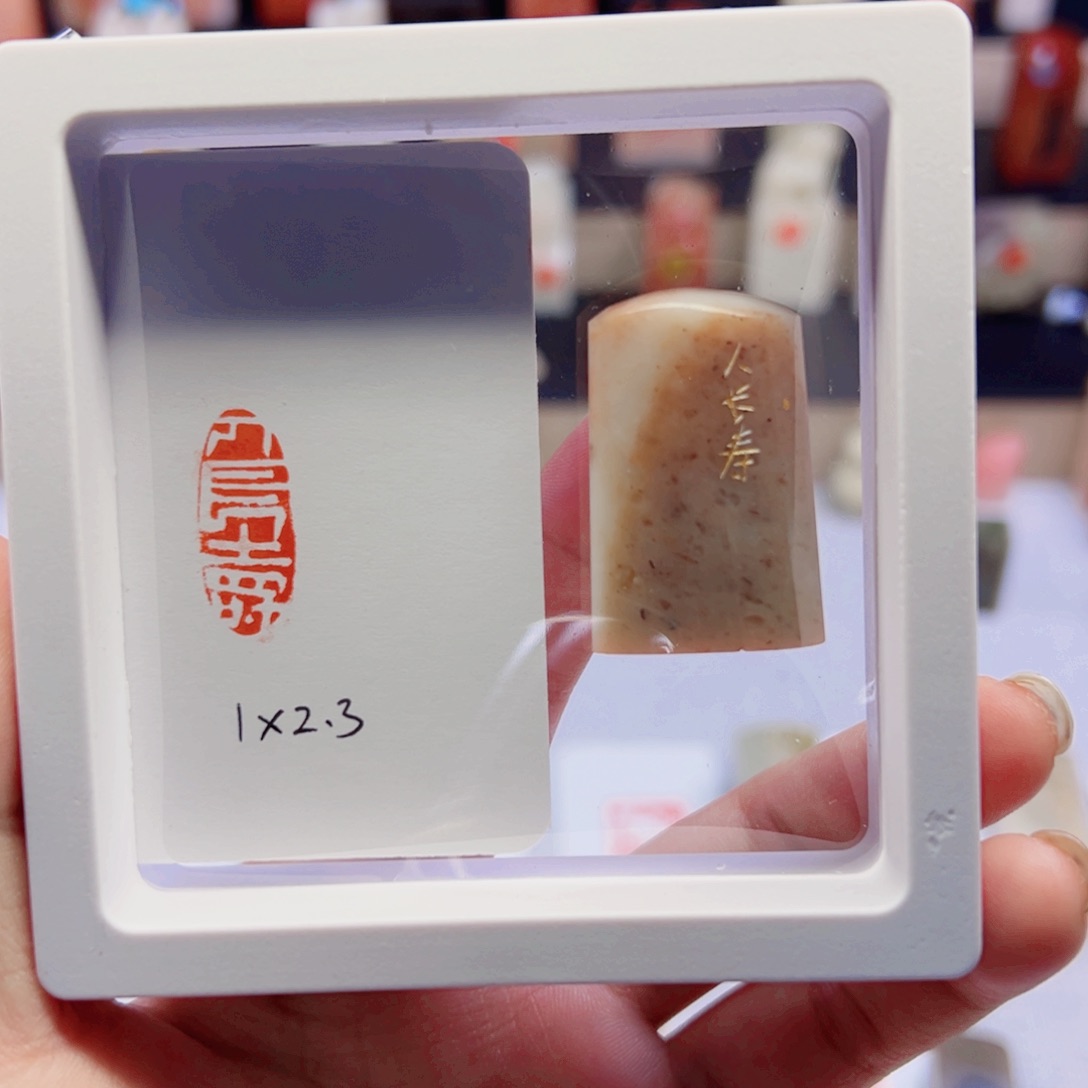 寿山石印石人长寿