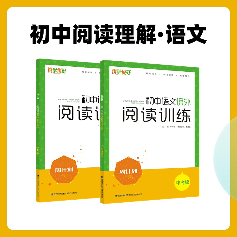 【余亦诺】初中阅读理解第7期(26年1月~5月)