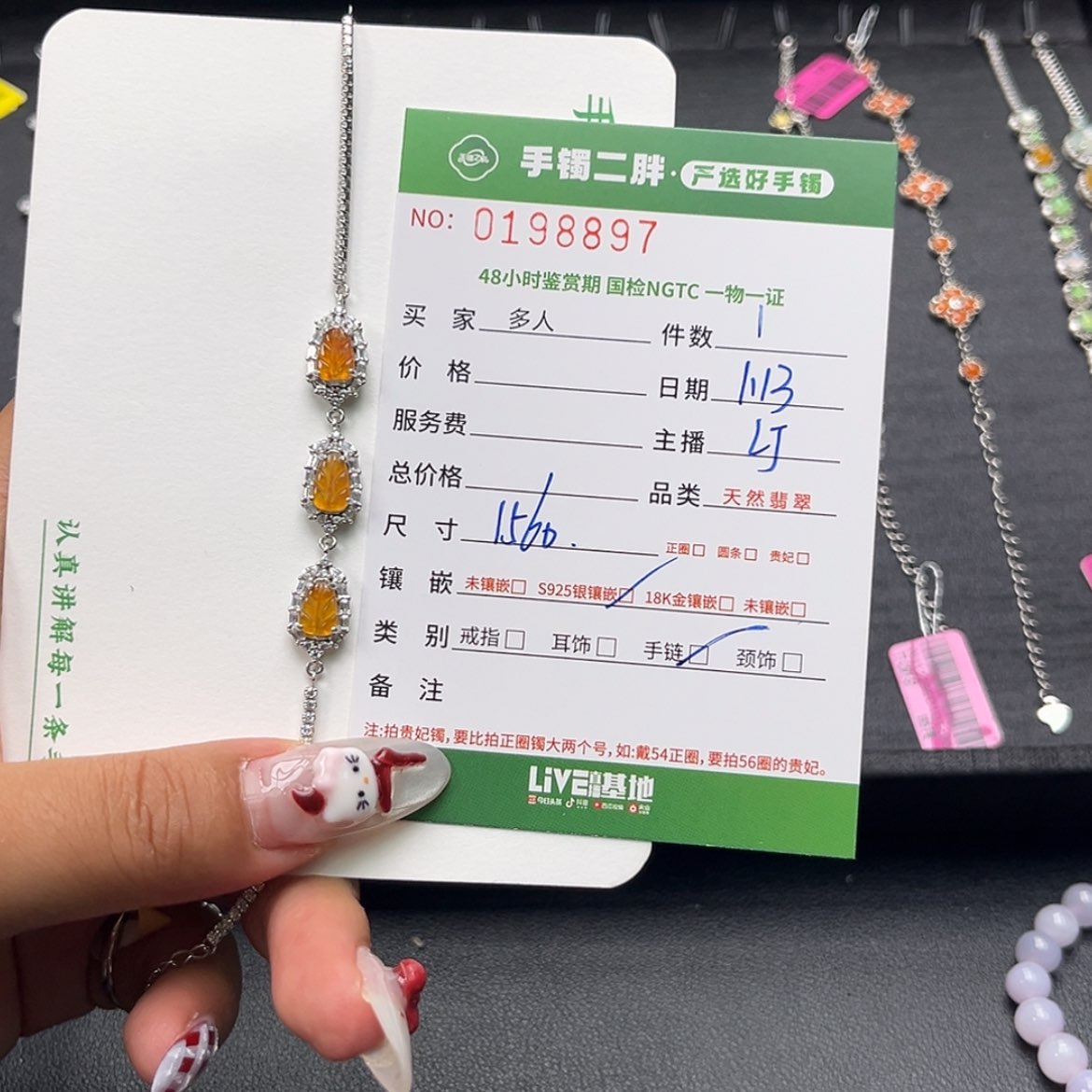 【闪购商品】翡翠手链银S925镶嵌多人