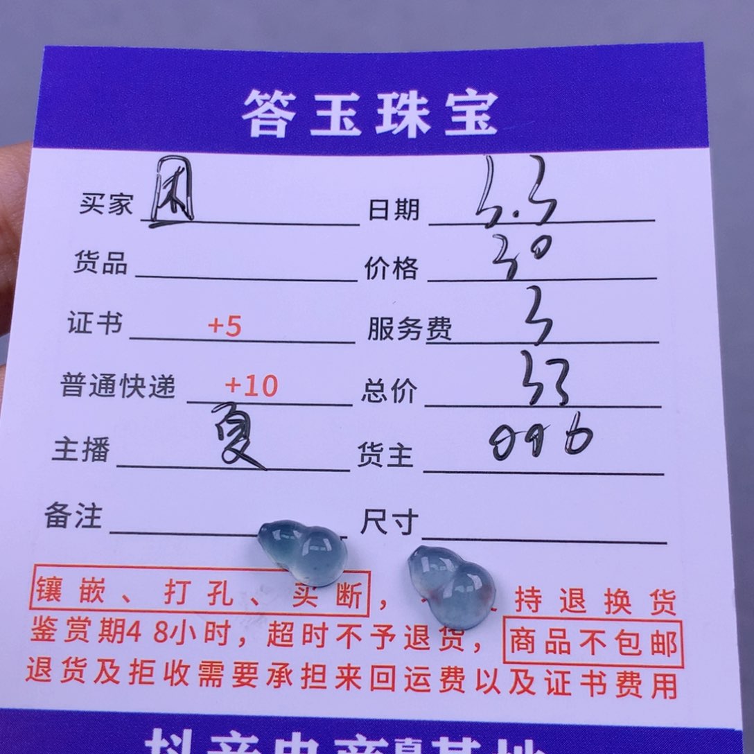 翡翠颈饰未镶嵌困**眠翡翠