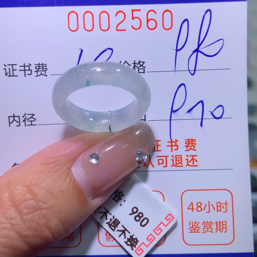 翡翠戒指未镶嵌翡翠