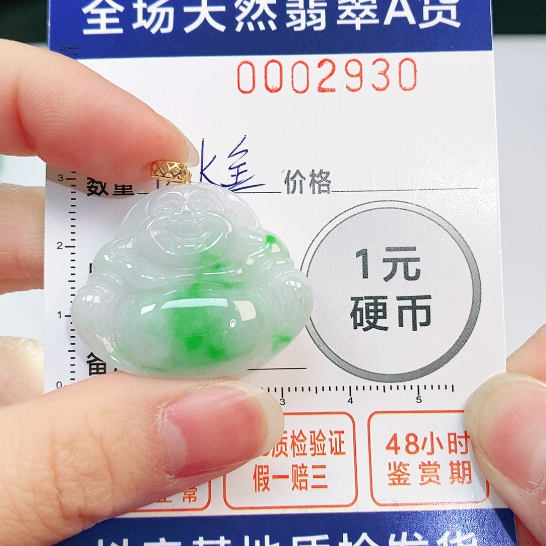 翡翠吊坠(不含链)18K金镶嵌