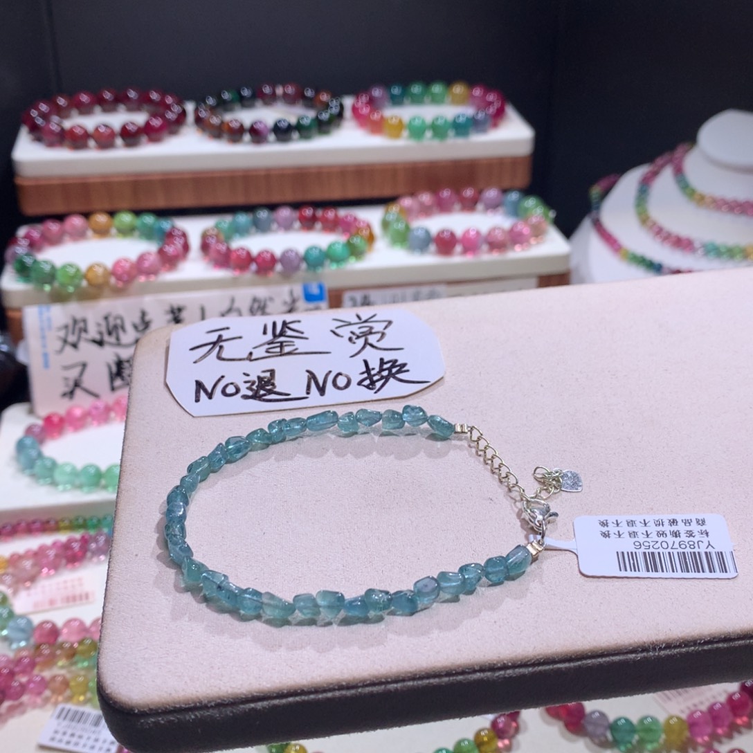 碧玺手链未镶嵌不退换