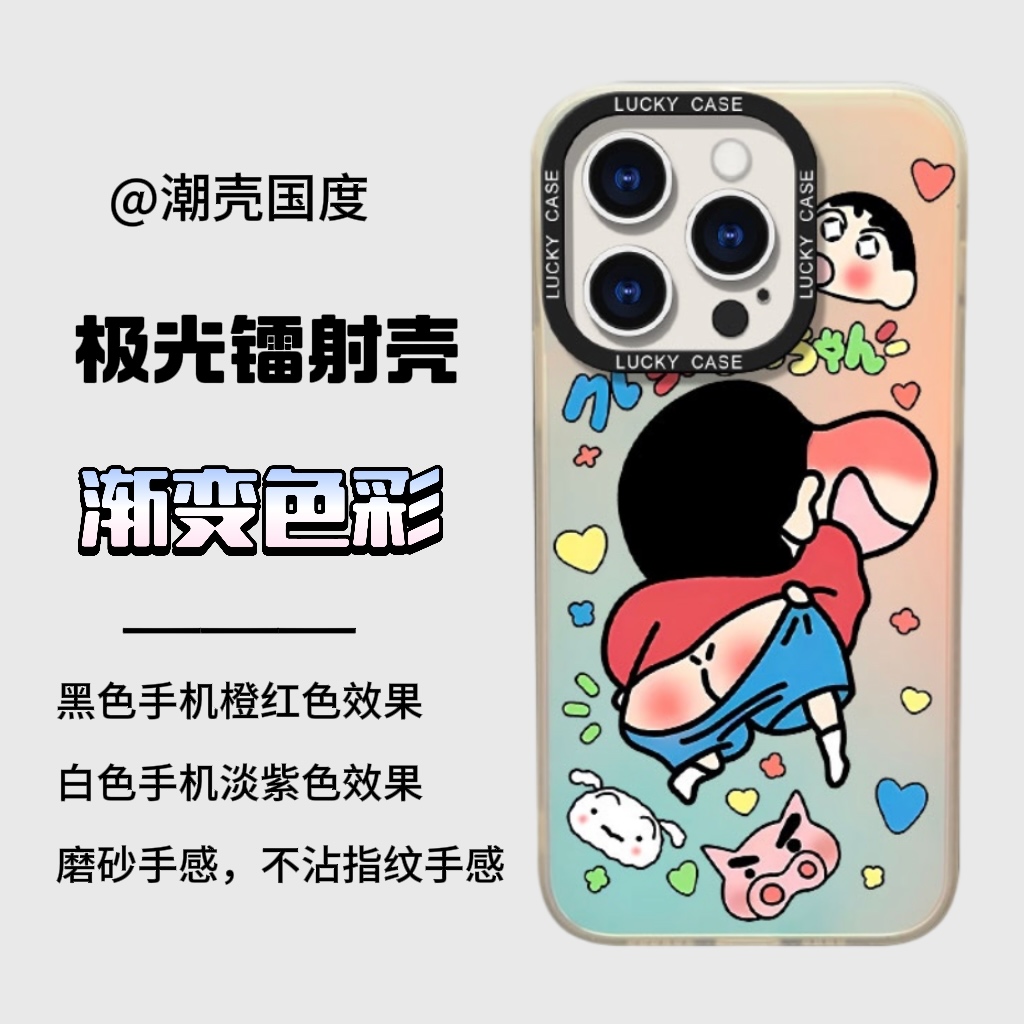 @大PP小新【镭射】大孔镂空炫彩耐摔耐磨软包硬背炫酷极光手机壳