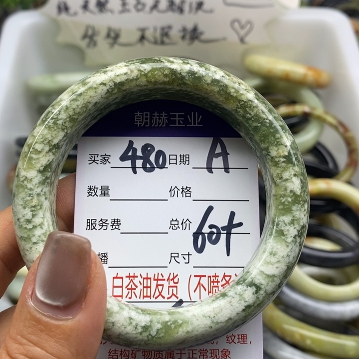 蛇纹石玉未镶嵌手镯