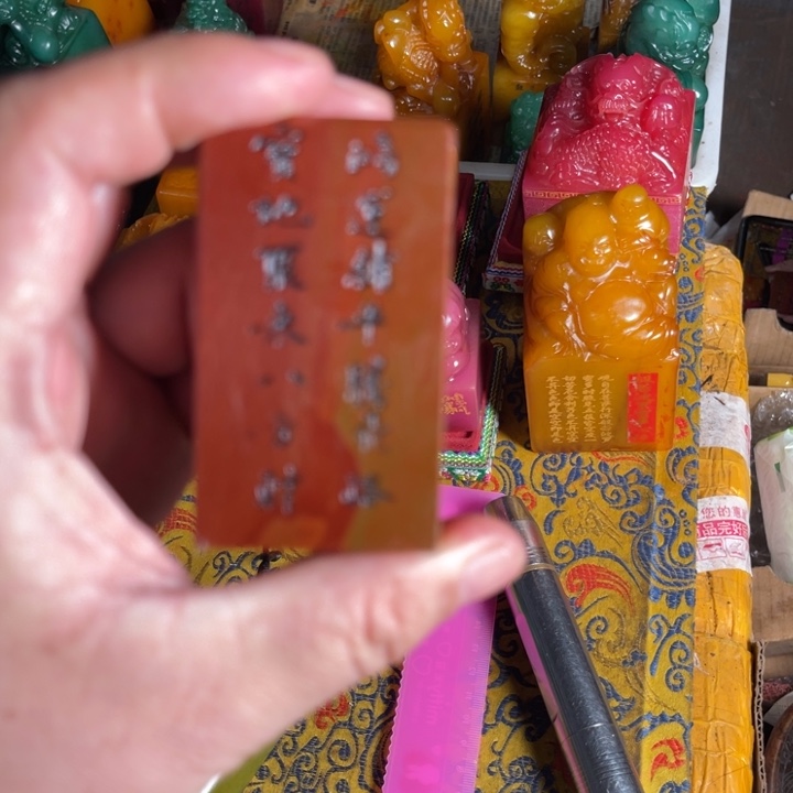 寿山石印石寿山石