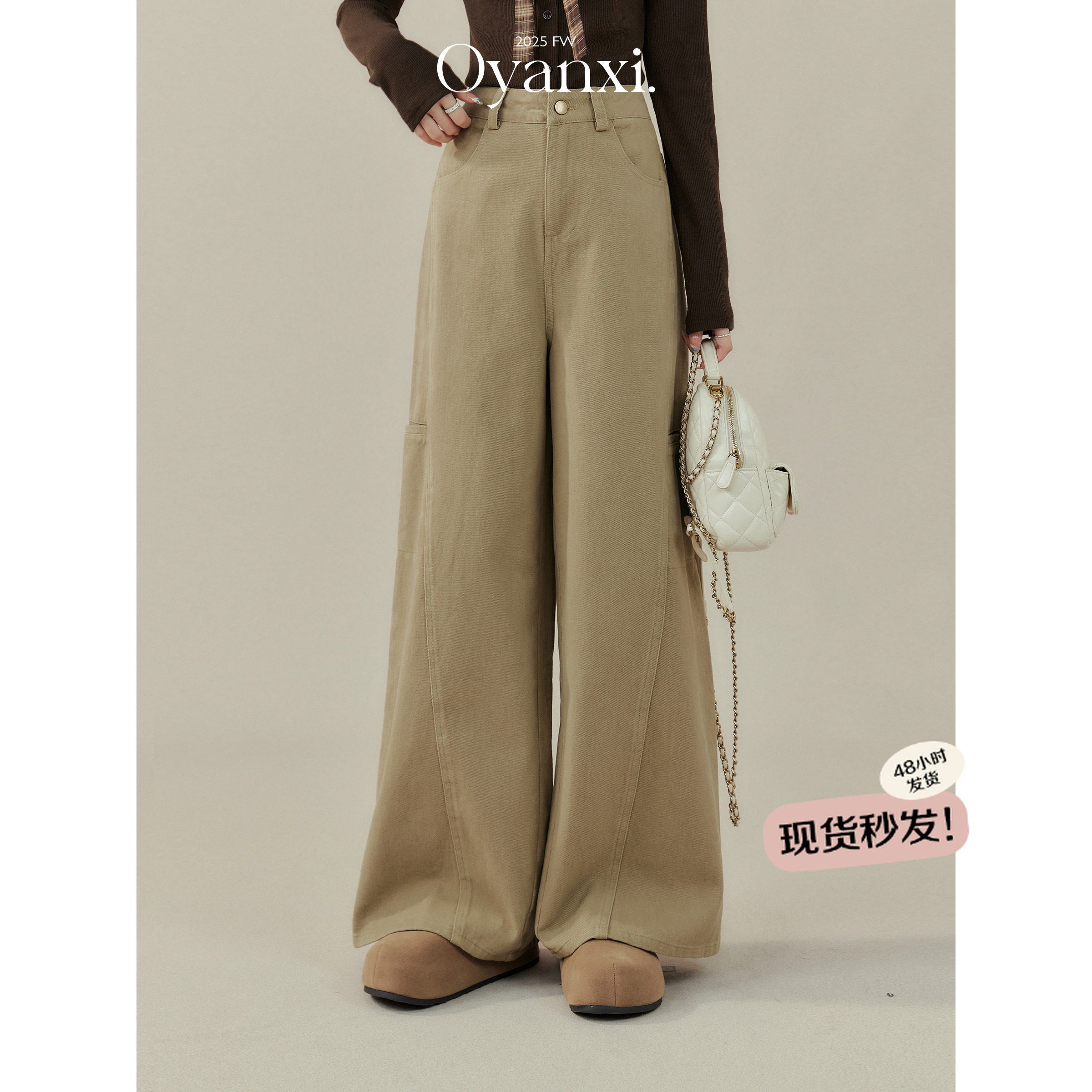 欧阳喜《大阪晚风》日系卡其色阔腿休闲裤女秋季新款宽松直筒裤子