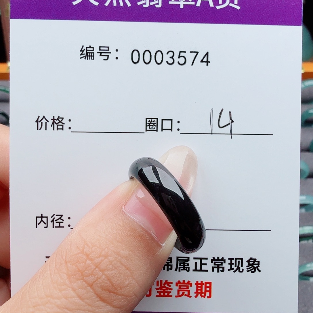 未镶嵌戒指翡翠翡翠