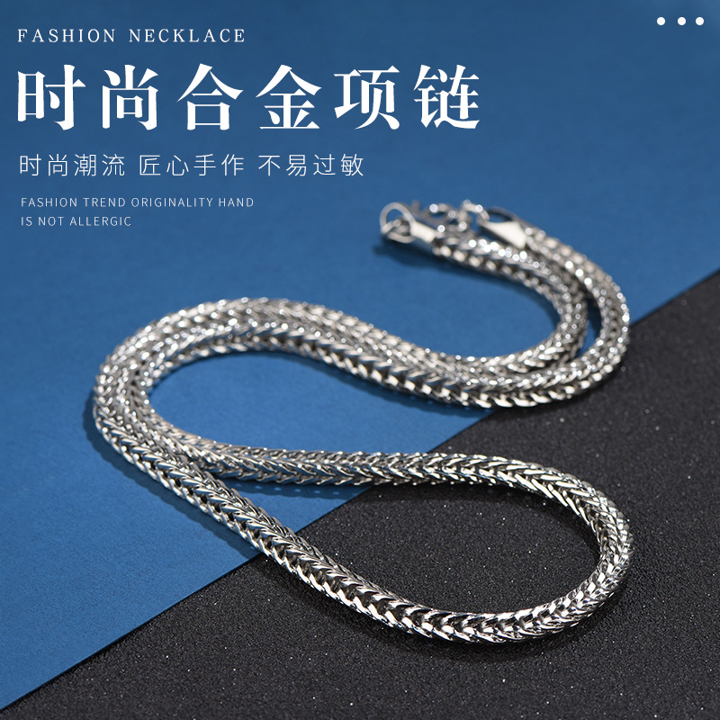 合金项链 时尚男士百搭潮流简约经典项链