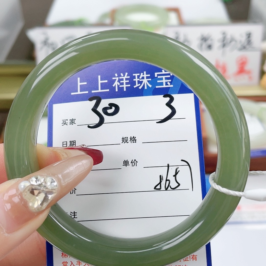【闪购商品】和田玉手镯未镶嵌