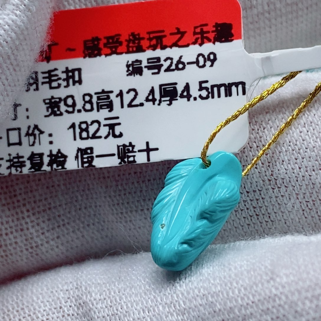 未镶嵌绿松石珠宝奇石
