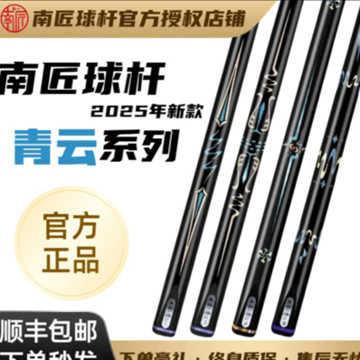 南匠新款青云系列中式八球九球职业打感小头杆