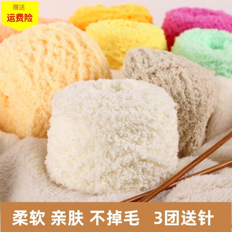 ++珊瑚绒毛线团绒绒线柔软粗线球手工diy编织手织女朋友围巾毛线