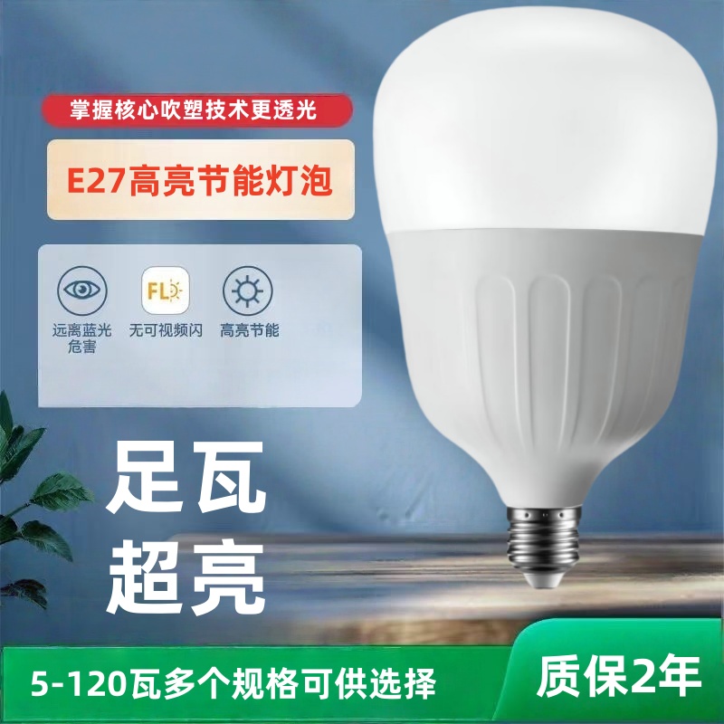 5W-60W节能220vE27螺口LED球泡超亮聚光家用led高亮球泡新款灯