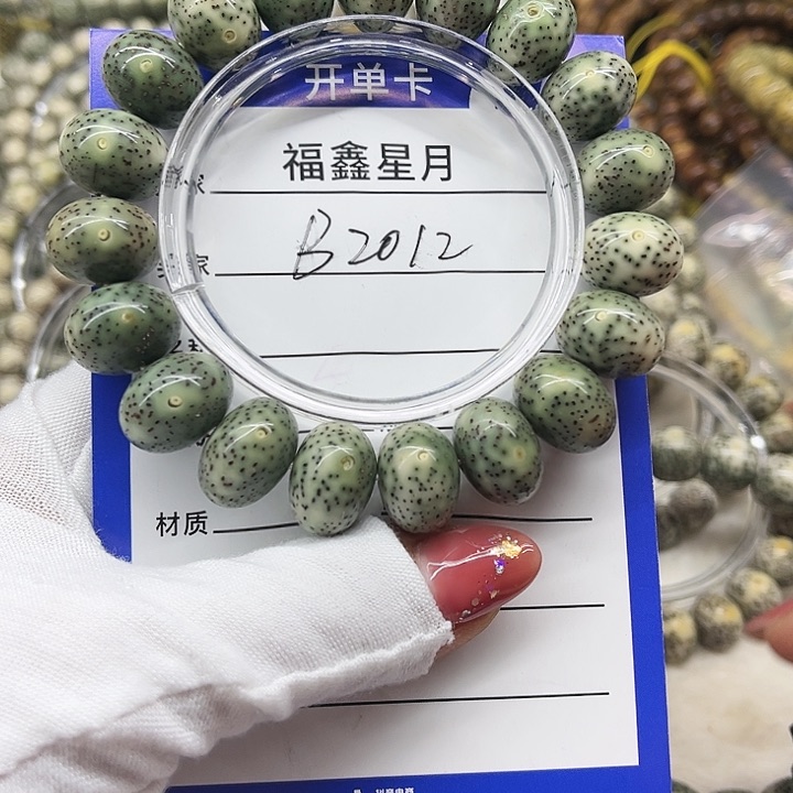 星月菩提吊坠生****沸B2012*15*12***苹果