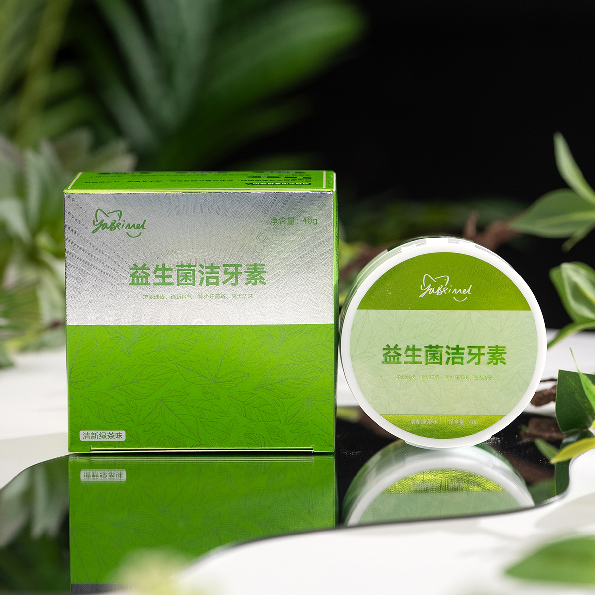 店主同款益生菌牙粉（柠檬味或绿茶味）