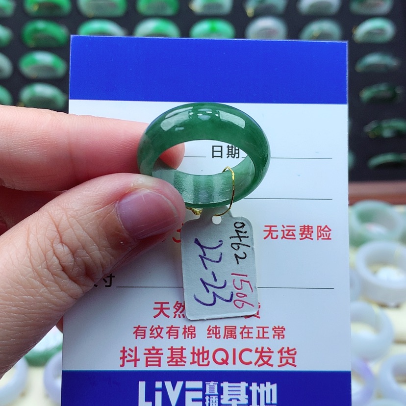 【闪购商品】翡翠戒指未镶嵌）