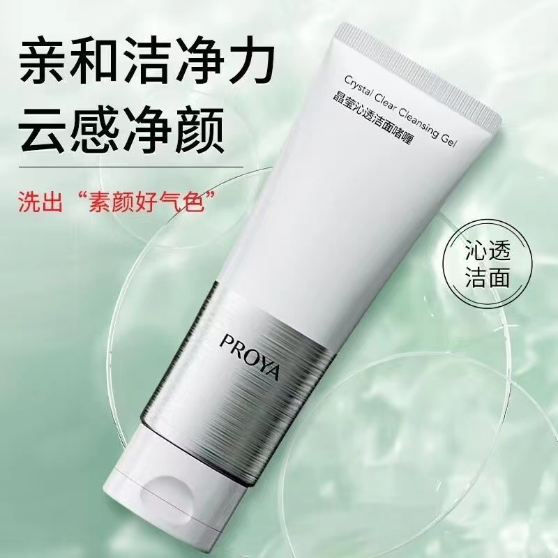 【自播专享】珀莱雅洁面啫喱温和清洁毛孔不紧绷