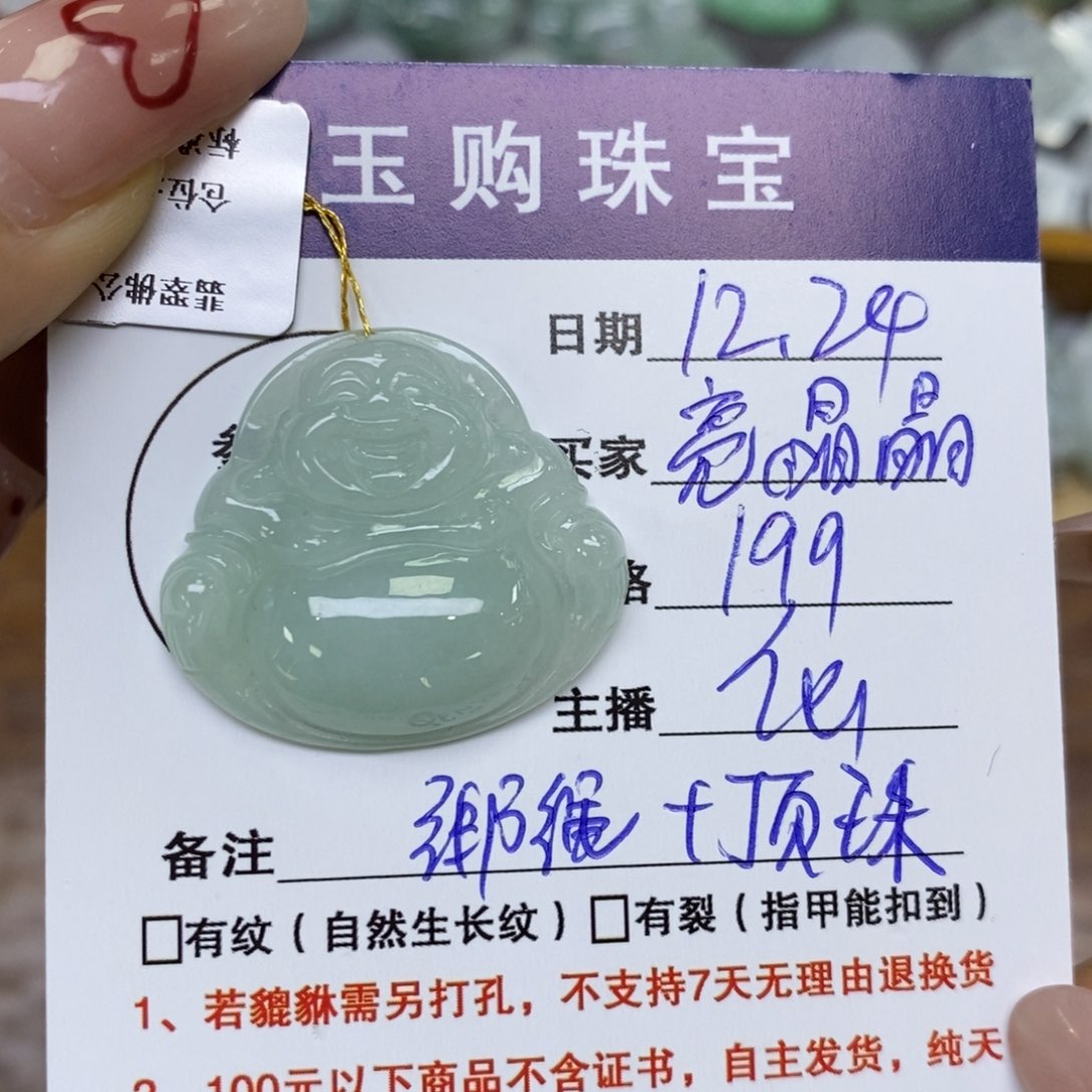 颈饰未镶嵌翡翠亮*晶佛公