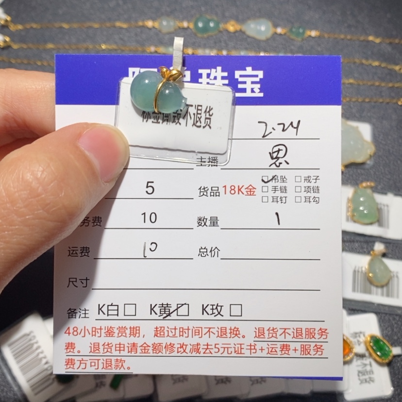【闪购商品】翡翠吊坠(不含链)18K金镶嵌